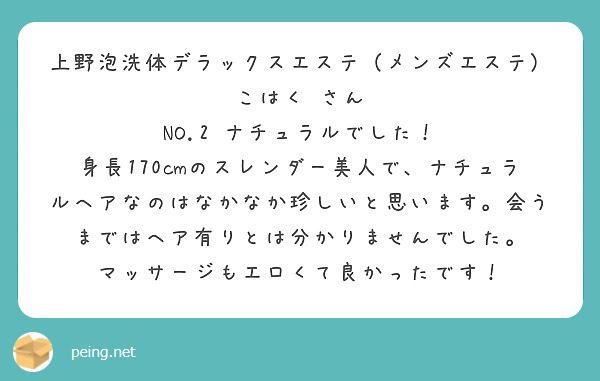 ハイブリッド洗体の40分とメンズ光脱毛V.I.Oの組み合わせメニュー出来ました。 - 関内メンズエステ/横浜メンズマッサージ&脱毛.Riko's  organic