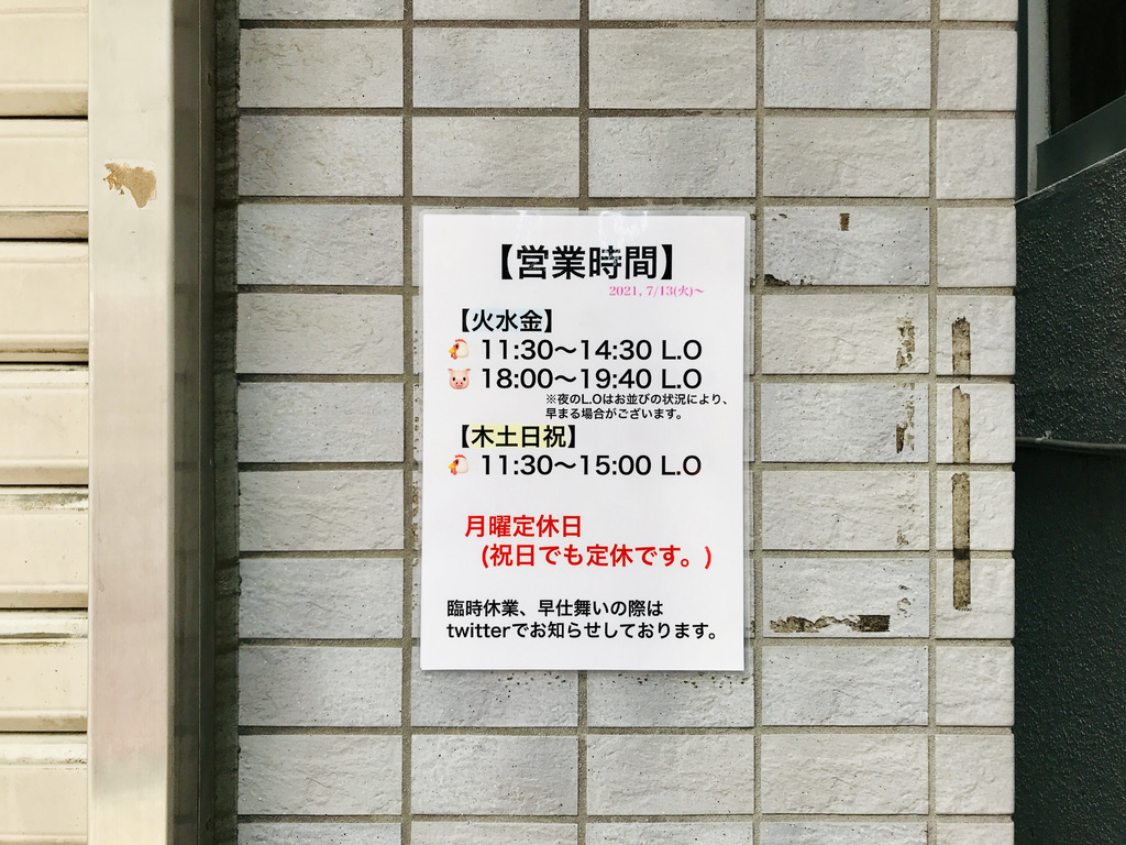 【食べログの疑問】食べログ百名店は本当にうまい？検証してみた。をすする 麺処 有彩【飯テロ】SUSURU TV.第2092回