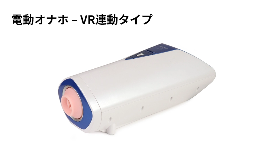 電動オナホランキング｜電動オナホおすすめ｜信長トイズブログ