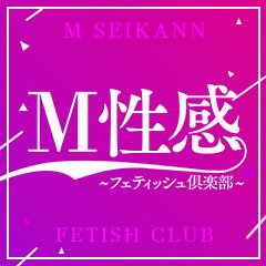 M性感フェティッシュ倶楽部 - 札幌・すすきの/デリヘル｜駅ちか！人気ランキング