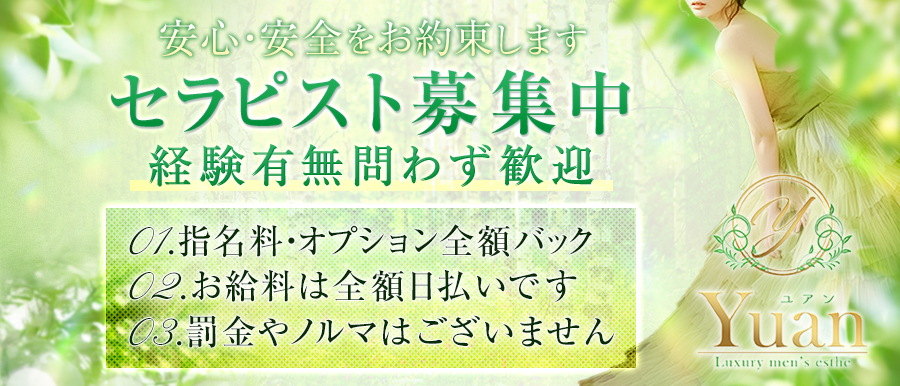 公式】ARASHI 相模原ルームのメンズエステ求人情報 - エステラブワーク神奈川