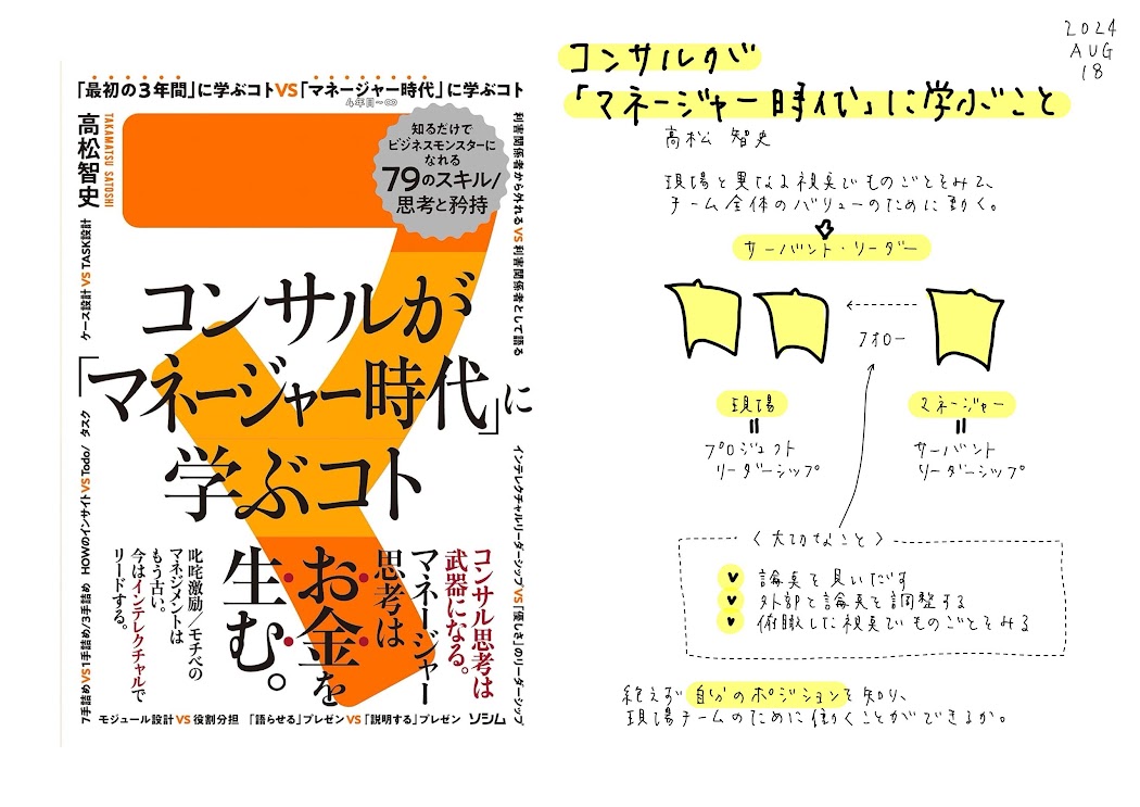 男性専用車両、なぜないの？ 女性専用82路線、男性「ゼロ」の理由