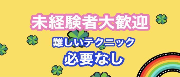 HAREM（ハーレム）［佐世保 デリヘル］｜風俗求人【バニラ】で高収入バイト