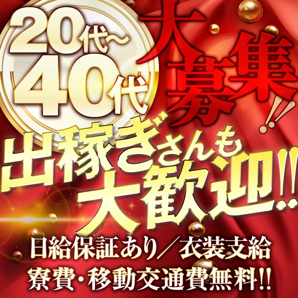 善通寺・琴平の風俗求人【バニラ】で高収入バイト