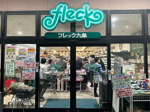 阿波座・西長堀エリアのスーパー・食料品店 | トクバイ