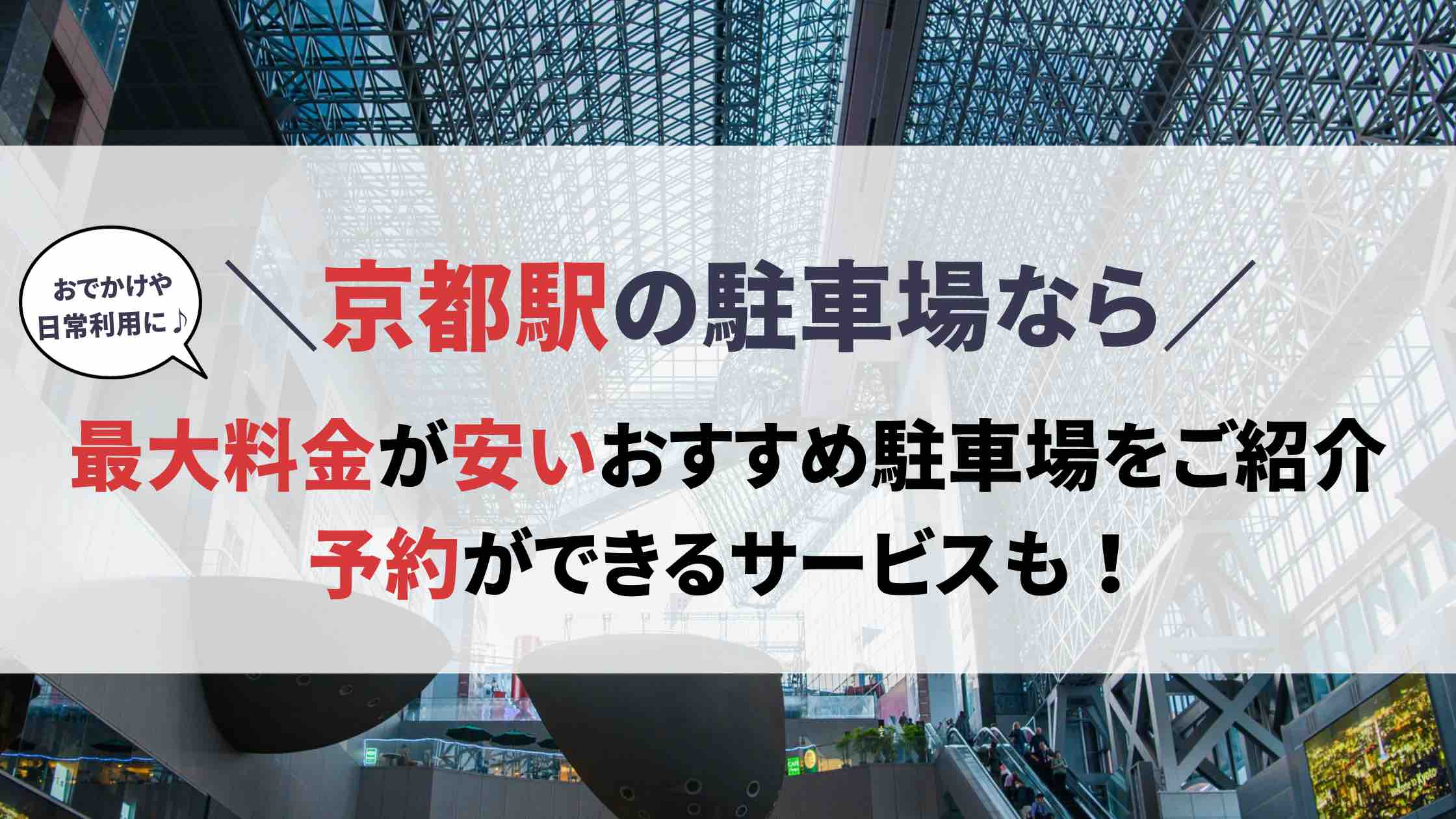 西九条駅（大阪市此花区）周辺の時間貸駐車場 ｜タイムズ駐車場検索