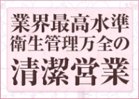 人妻スタイリッシュクラブ（ヒトヅマスタイリッシュクラブ）［横浜 デリヘル］｜風俗求人【バニラ】で高収入バイト