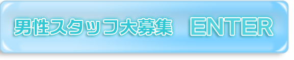 出勤情報 メイドマスター -