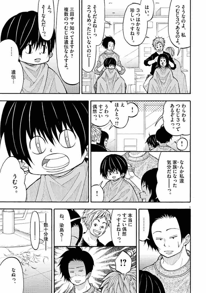 エロ漫画】好きな幼馴染JKに一人Hの手伝いを頼まれシオフキ管理で焦らし続け全身性感帯にメス化させ快感すぎる生SEX！ | 