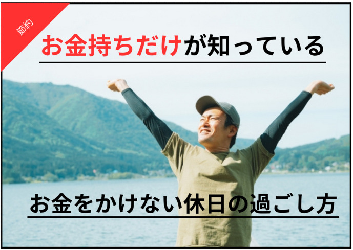 大人の男の一人でできる遊び｜平日夜や休日に本気のひとり暇つぶし15選