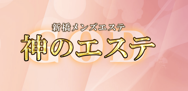 神のエステ』体験談。神奈川横浜の金髪Fカップハーフ美女とぬるぬるタイム | 全国のメンズエステ体験談・口コミなら投稿情報サイト