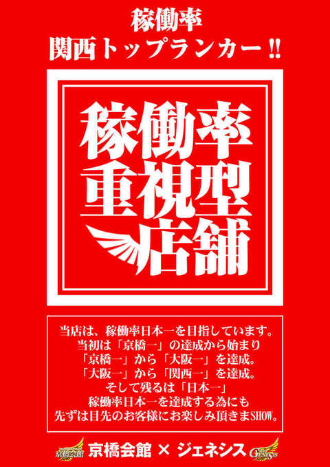 12月営業課長”爆誕”👑ジェネシス⚔️ 京橋会館👑 on X: