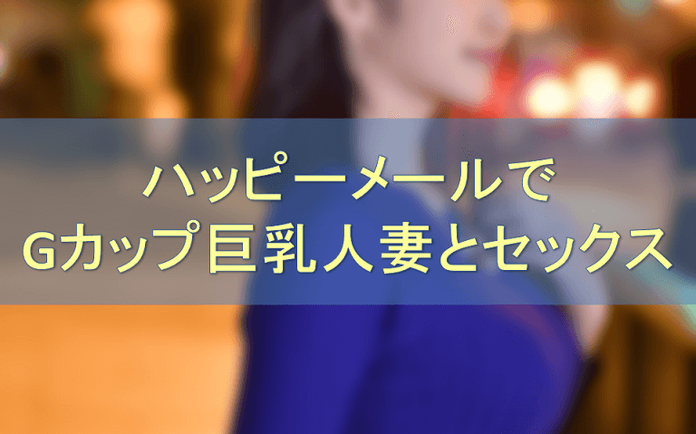 1万円企画】大宮最安値の激安ソープランドの1ROUND(ワンラウンド)で8,500円支払ってセックスしてきた | 東京変態ガイド