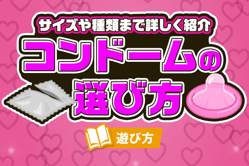 コンドームが破れた！ 妊娠の確率と2つの対処法【医師監修】（1ページ目）｜「マイナビウーマン」