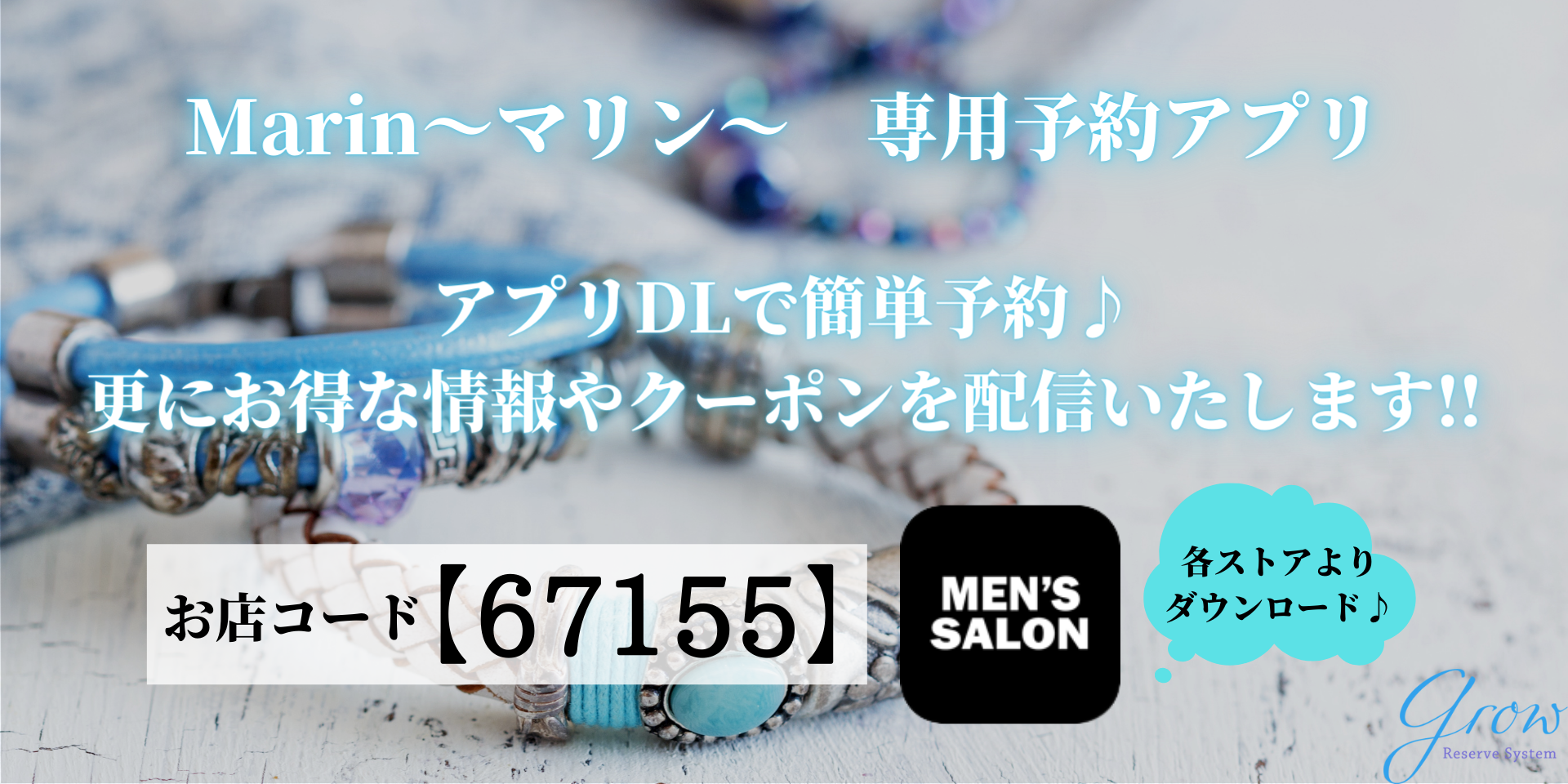 綱島メンズエステ Marine-マリン-｜綱島|れみのメンズエステならアロマパンダ通信