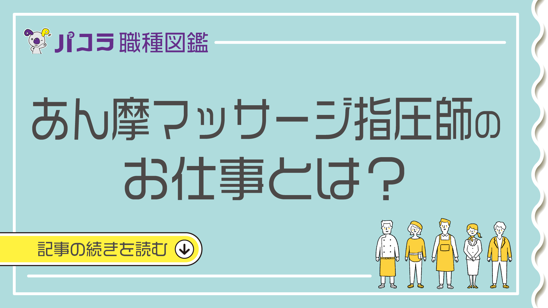 アイリストはやりがい・魅力のある仕事！大変な面も紹介 - CS Inc.求人サイト