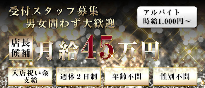 やまとなでしこ|店長から風俗未経験の方へ…