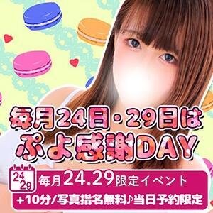 しずく|「川越ぷよステーション」(川越 デリヘル)::風俗情報ラブギャラリー埼玉県版