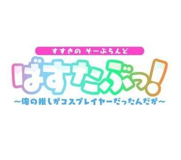 すすきの・札幌｜風俗求人の出稼ぎアルバイト情報 [風俗出稼ぎ びーねっと]