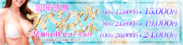 最新版】日立の人気風俗ランキング｜駅ちか！人気ランキング