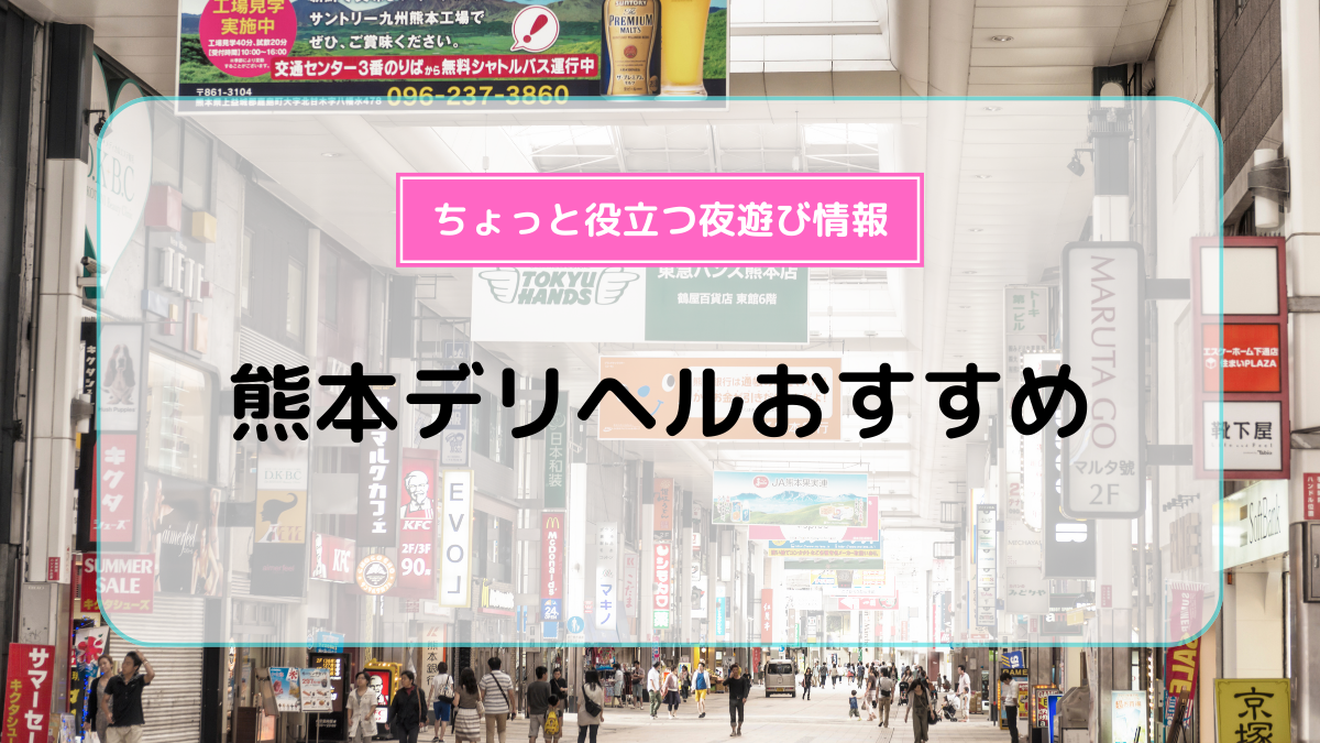 福岡市デリヘルおすすめ10選！ | よるよる