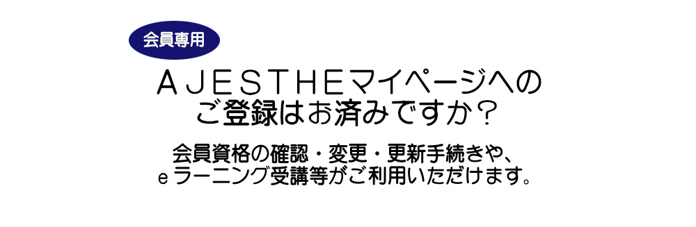 エステ・痩身エステならエステティックサロンエール