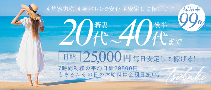 いわき・小名浜で個室待機の風俗求人｜高収入バイトなら【ココア求人】で検索！