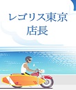 平岡里枝子（43） 恵比寿発夫人倶楽部レゴリス東京 - 恵比寿/デリヘル｜風俗じゃぱん