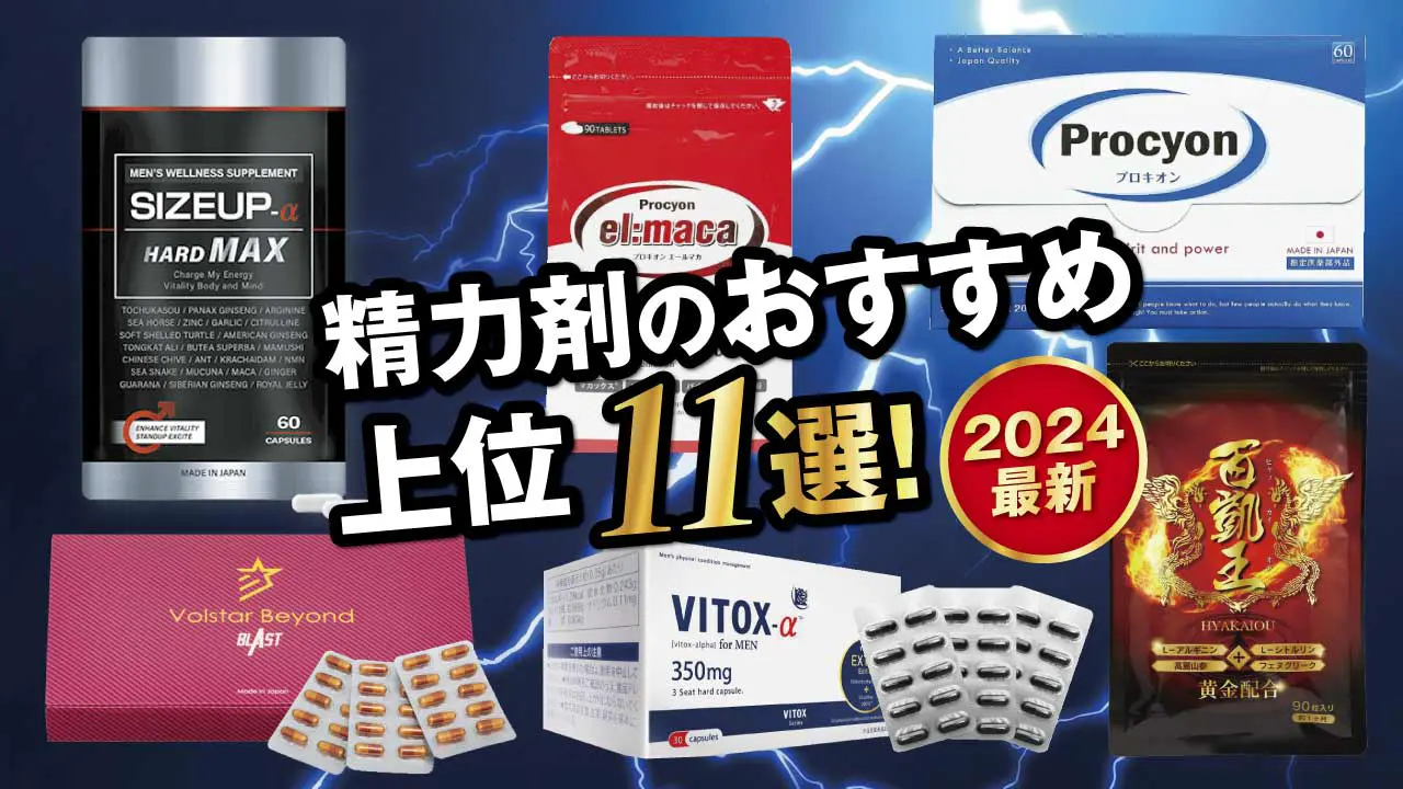 【NO系サプリ】シトルリン、アルギニンについて医学的に解説します【筋肉、勃起、血管拡張】