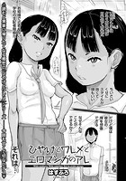 村又さんの秘密・愛情 女上司の秘密は二股のアレ｣エロネタバレ。爆乳で頼りになる美人上司の村又さんのアソコに隠された秘密 |  黒猫がおすすめする漫画のネタバレと感想