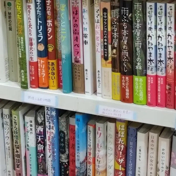 松戸市立図書館八柱分館／ホームメイト