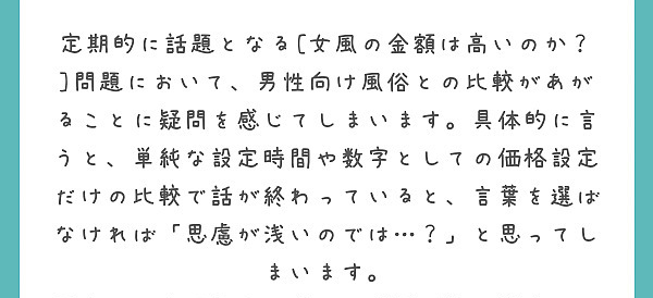 上野風俗の内勤求人一覧（男性向け）｜口コミ風俗情報局