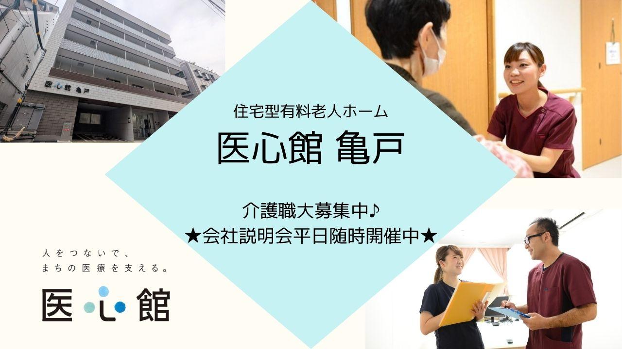 東京都江東区亀戸でサンライズキッズ保育園スタッフ大募集中！