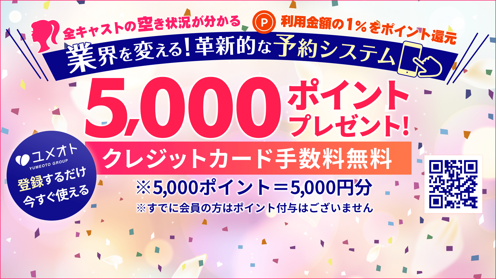 風俗予約管理CTI - 風俗SNS運営代行｜CTI管理システム｜風俗店やデリヘル向けの広告・求人広告代理店