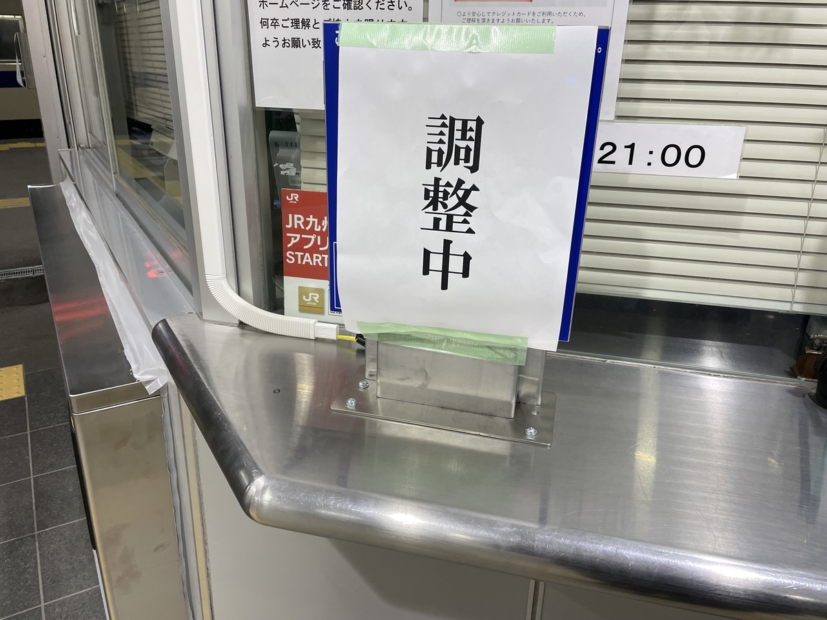 西村修 | 8月25日博多18:42、区間快速羽犬塚ゆきに、停車駅は南福岡、大野城、二日市、原田、基山、鳥栖から各停に。 #JR九州