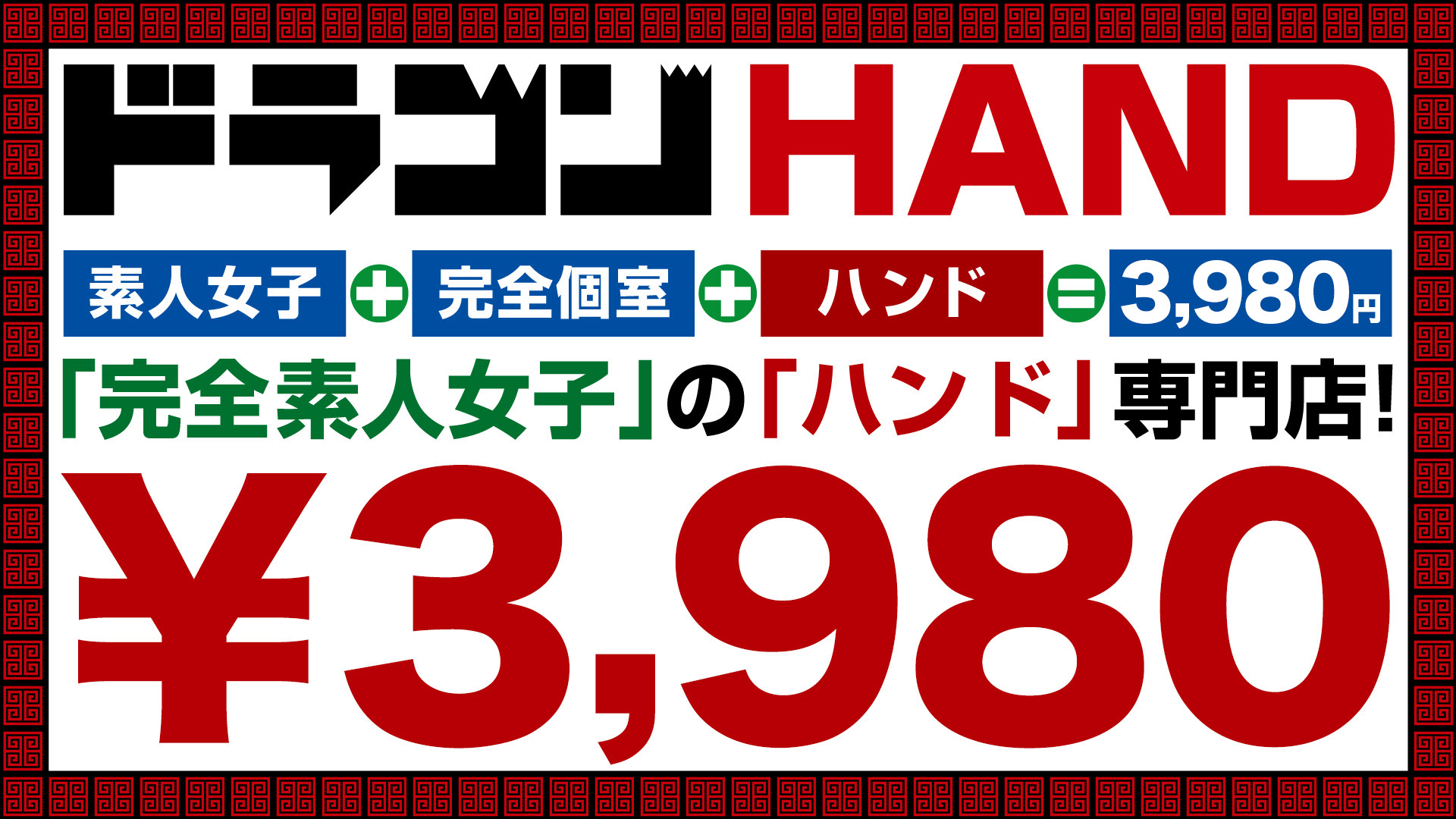 広島市｜オナクラ（店舗型）｜ヘブンハンド 広島店