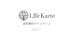 紗栄子さん愛用のバイカルテ(BYKARTE)はどこで買えるの？】東京池袋のhoyu正規販売店 | hair