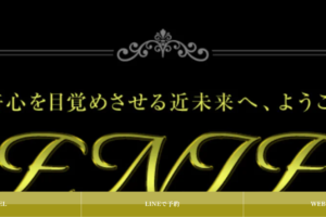 ご利用の流れ - エクセレント スパ