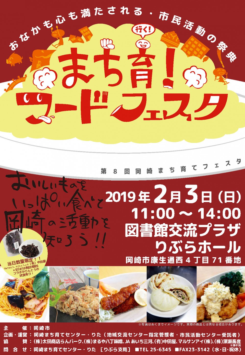 ☆SNS総フォロワー300万人☆岡崎優良卵使用！ふわとろ食感のオムライスが味わえる『とろ～り卵のオムライス さん太 岡崎羽根店』の情報をFindサービスで公開  |