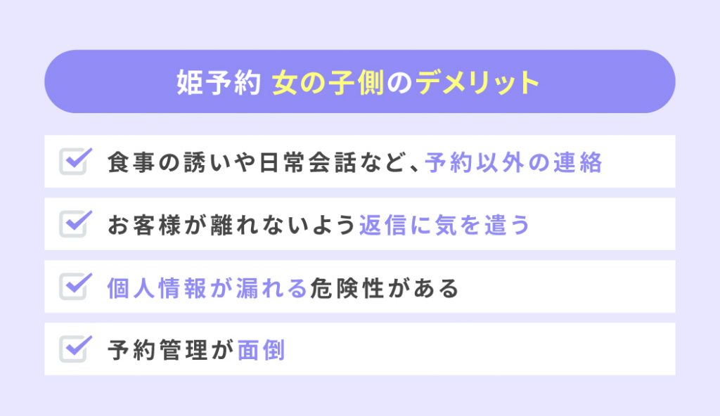 LINEで予約・お問い合わせ | 昼顔妻 五反田店