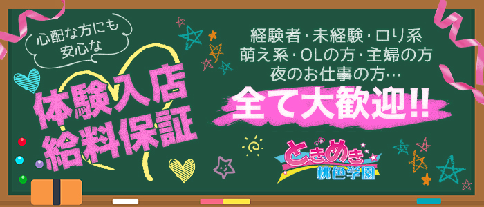 2024】水戸ピンサロおすすめ人気ランキング５選｜本番の口コミや格安コスパ店も！ | 風俗グルイ