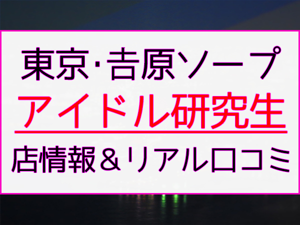 【中下雄貴】エリア研究生のビジュアル担当に100の質問してみたら意外とポンコツだった！