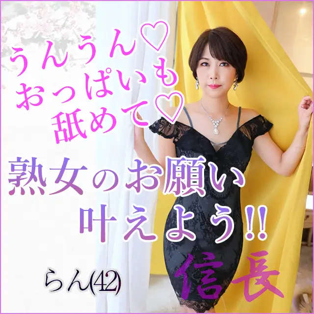 信長（吉原/激安ソープ）「えみ(54)」熟熟と熟したおっとり熟女は時間と共に濃厚にねっとりプレーへ♪ : 