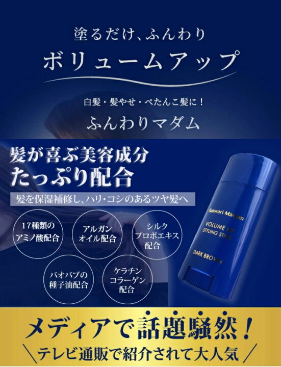 美髪サプリメント ふんわりマダム 栄養機能食品 国産 90粒