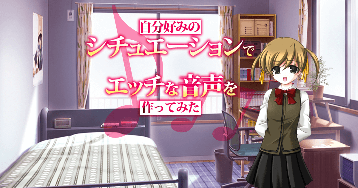 伊ヶ崎綾香の音声作品の沼にハマってみない？】エッチな音声聞ける🎶え！？こんなところまで感じちゃうの！？編💕＠色紙プレゼント企画アリ✨【第１０回】  | 業界ブログ