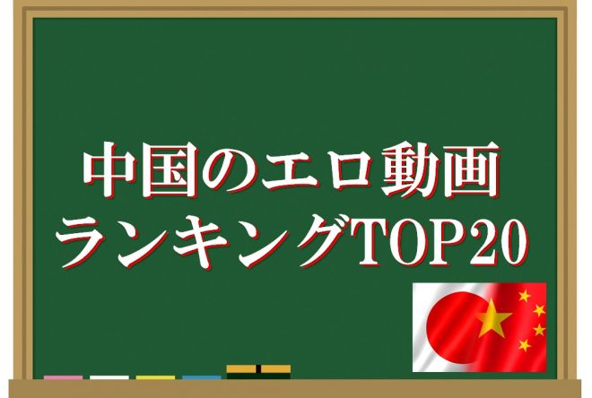 2023年最新華流好き必見!おすすめの中国動画サイト10選! - 無料