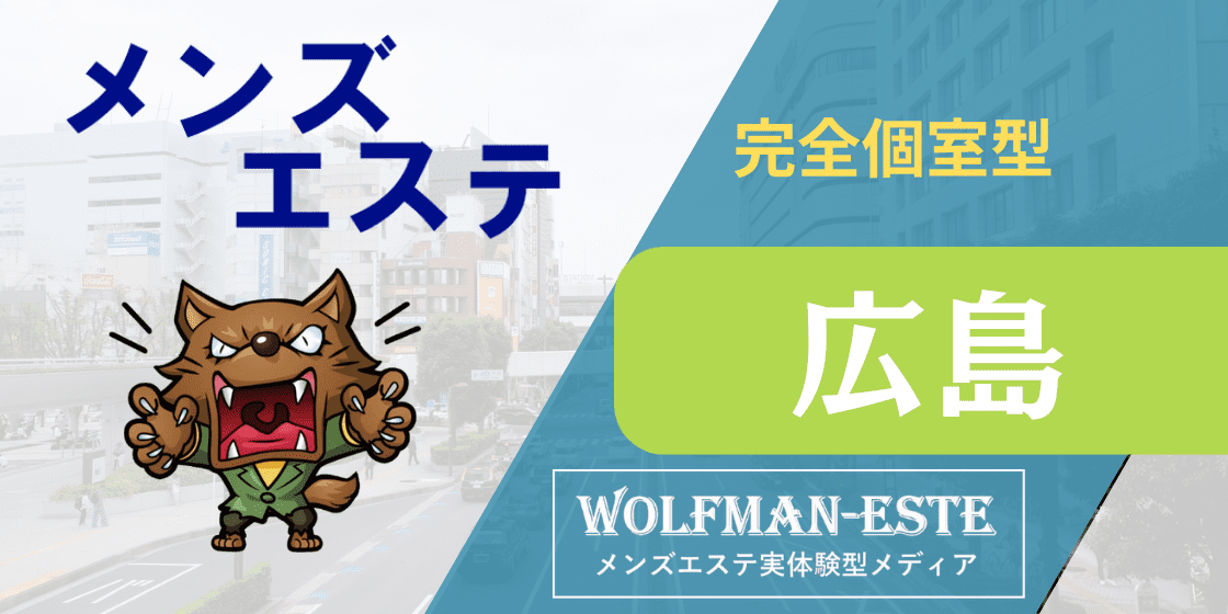 高田馬場のメンズエステ店人気ランキング | メンズエステマガジン