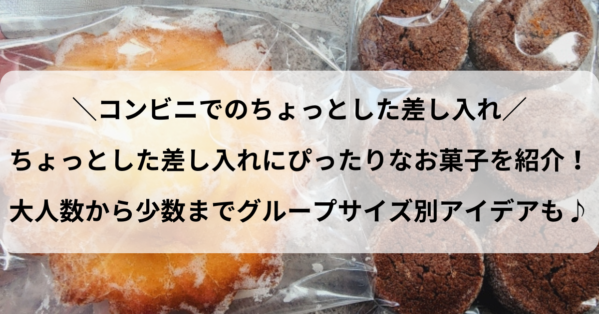 LDK公式】低糖質スイーツ・お菓子のおすすめランキング22選。コンビニで買えるものを徹底比較【2023年】