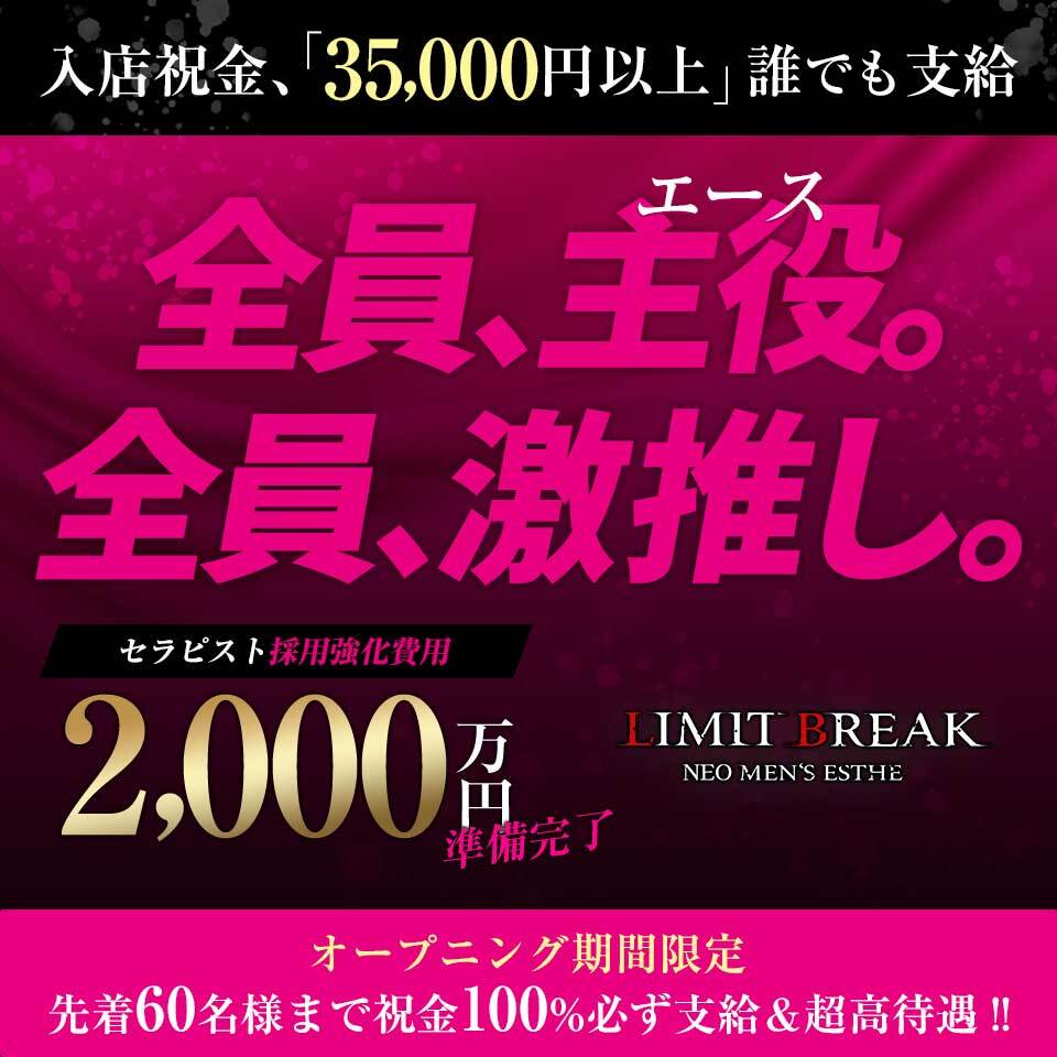 2024年のTOP25】錦糸町のおすすめメンズエステ人気ランキング - 俺のメンズエステナビ