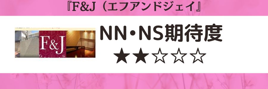 体験談】名古屋のソープ「ニュー令女」はNS/NN可？口コミや料金・おすすめ嬢を公開 | Mr.Jのエンタメブログ